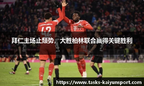 开云体育官网