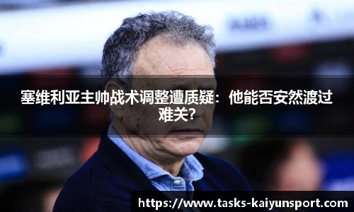 开云体育官网